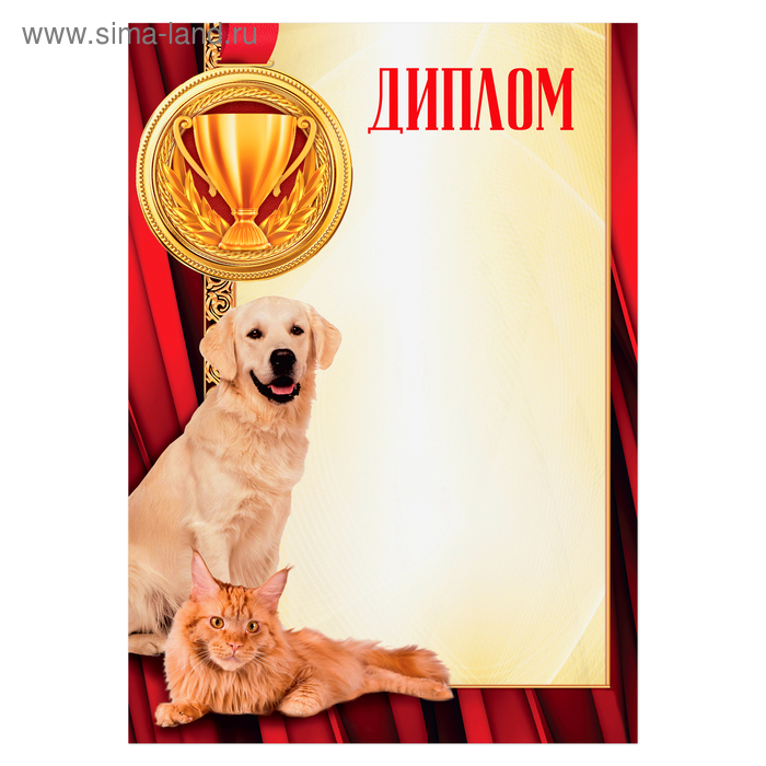 Грамота "Универсальная" красная лента (4208421) - Купить по цене от 9.30 руб. Ин