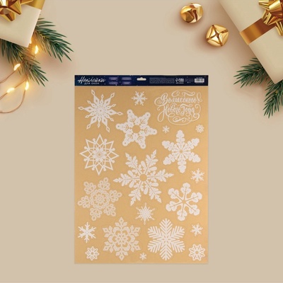 Наклейки на окна многоразовые «Волшебного Нового года», 50×70 см