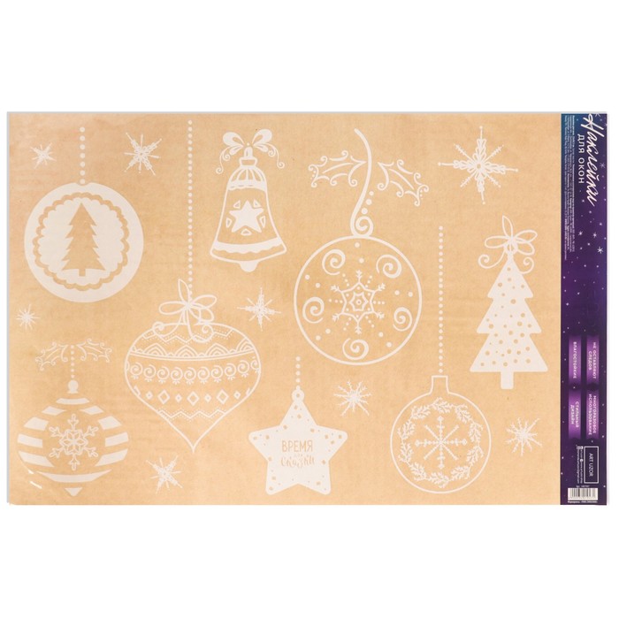 Наклейка для окон «Ёлочные игрушки», многоразовая, 33 × 50 см 3401947