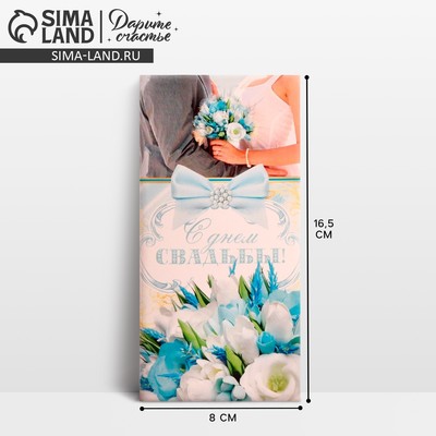 Конверт для денег «Атрибуты», 16,5 х 8 см