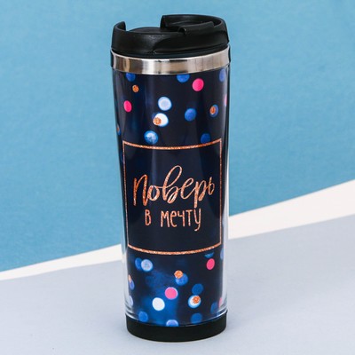 Термостакан со сменной вставкой SVOBODA VOLI «Поверь в мечту», 400 мл