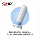 Тампоны Kotex Super, 8 шт. - Фото 4