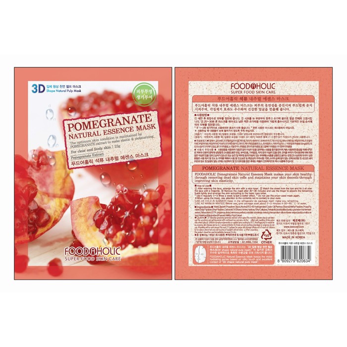 Тканевая 3D маска FoodaHolic с натуральным экстрактом граната, 23 г 16923