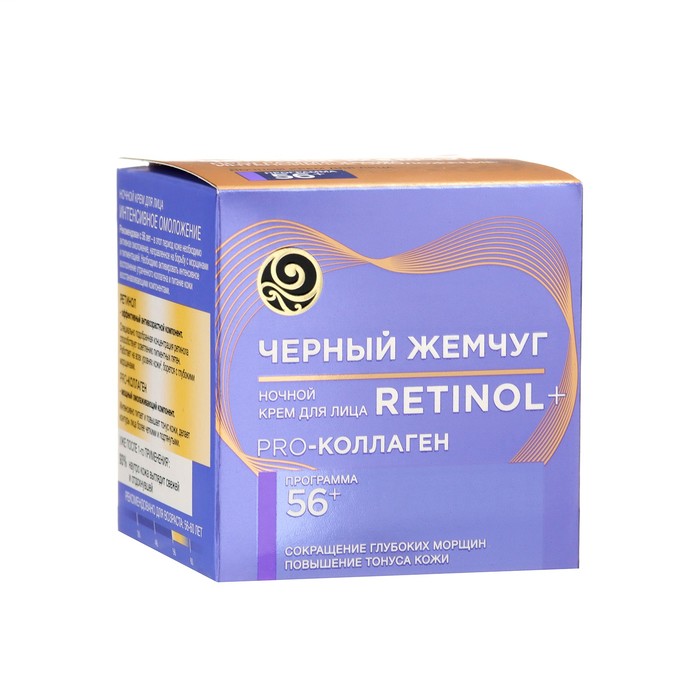 Ночной крем для лица Чёрный жемчуг «Самоомоложение» от 56 лет, 50 мл - Фото 1