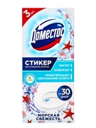 Стикер для очищения унитаза Domestos Attax «Морская свежесть», 3 шт., 30 г - Фото 3