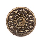 Монета восточный гороскоп "Дракон" - Фото 4