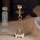 Подсвечник на 1 свечу «Спираль», 20.5 см, с перламутром - Фото 1