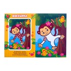 Раскраска «Рисуем пальчиками. В зоопарке», 16 стр. - Фото 2