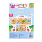 Раскраска «Рисуем пальчиками. В зоопарке», 16 стр. - Фото 3