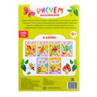 Раскраска «Рисуем пальчиками. В лесу», 16 стр. - Фото 3