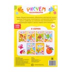 Раскраска «Рисуем пальчиками. На ферме», 16 стр. - Фото 3