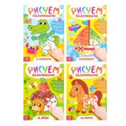 Раскраски для малышей «Рисуем пальчиками», набор 4 шт., 16 стр. - Фото 1