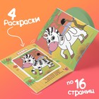Раскраски для малышей «Рисуем пальчиками», набор 4 шт., 16 стр. - Фото 4