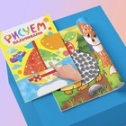 Раскраски для малышей «Рисуем пальчиками», набор 4 шт., 16 стр. - Фото 6