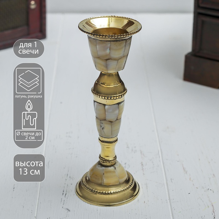 Подсвечник на 1 свечу «Королевский шик», 13 см, с перламутром - Фото 1