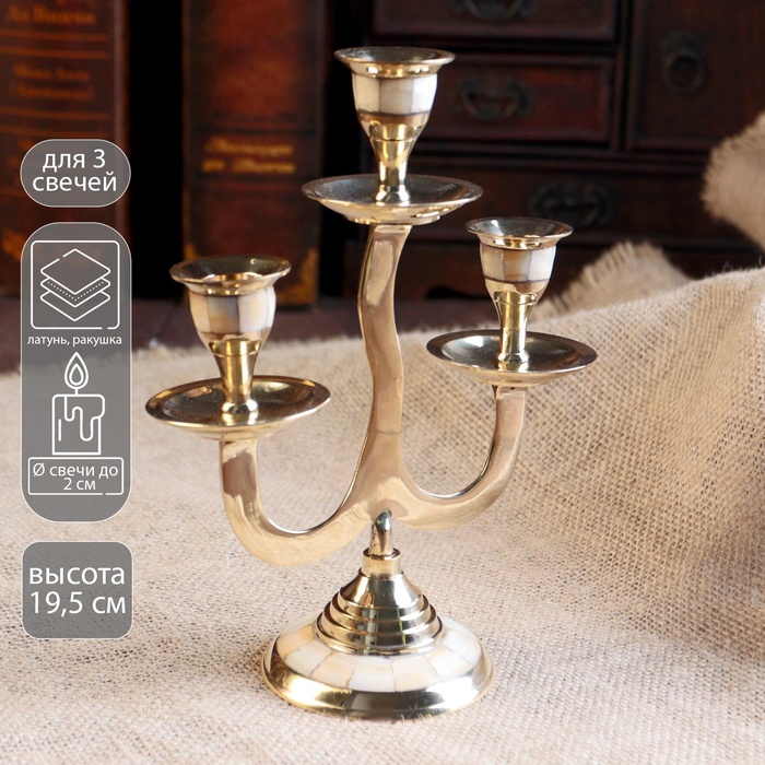 Подсвечник на 3 свечи, 19.5 см, антик - Фото 1