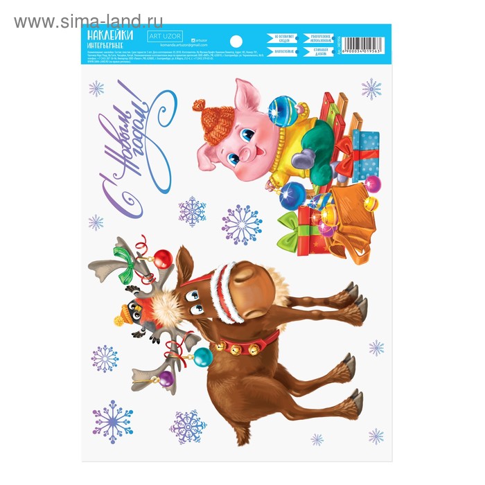 Наклейка интерьерная  "Новогоднее настроение", 21х29.7 см - Фото 1