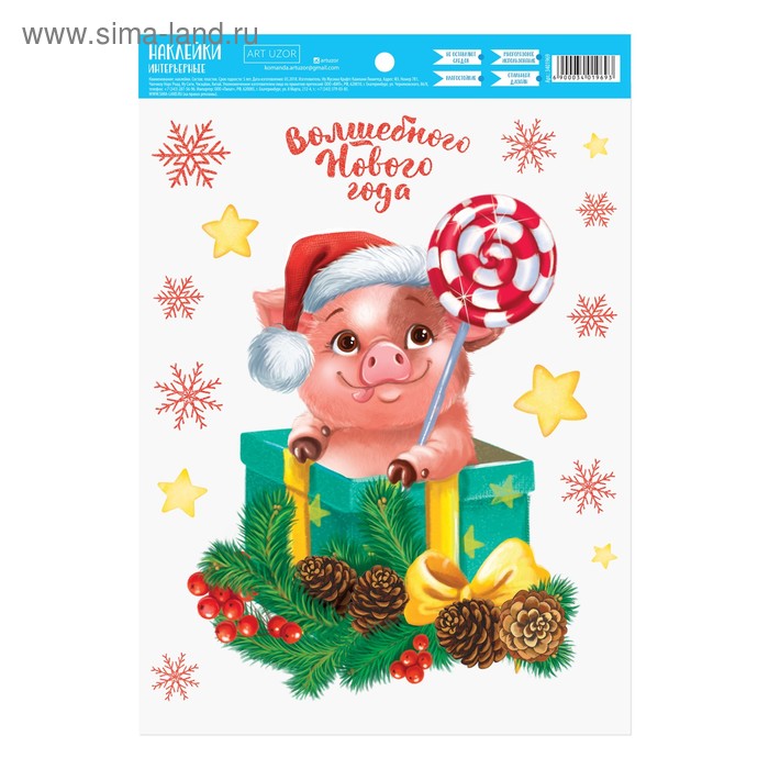 Наклейка интерьерная  "Новогодние сладости", 21х29.7 см - Фото 1