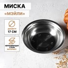 Миска Доляна «Мэйли», 500 мл, 17×5 см, нержавеющая сталь - Фото 1