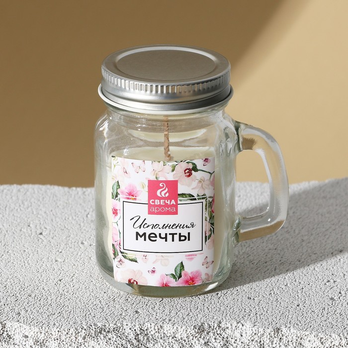 Ароматическая свеча «Исполнения мечты», 8.5×7.2 см - Фото 1