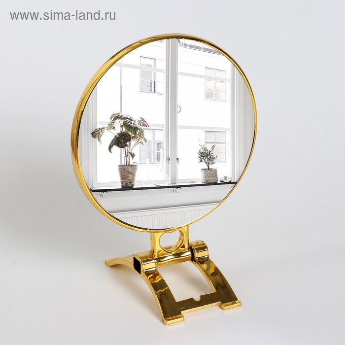 Зеркало на подставке, двустороннее, с увеличением, d зеркальной поверхности 13,5 см, цвет золотой - Фото 1