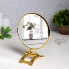 Зеркало на подставке, двустороннее, с увеличением, d зеркальной поверхности 13,5 см, цвет золотой - Фото 2