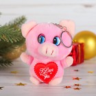 Мягкая игрушка-брелок "Свинка" с сердцем, цвета микс - Фото 1