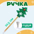 Ручка «Ёлочка», цвета МИКС - фото 8700184