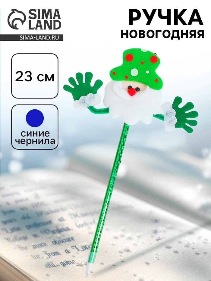 Ручка новогодняя, МИКС - Фото 1
