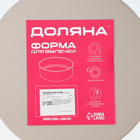 Форма для выпечки Доляна «Круг. Рэнди», 21.5×6.5 см, съёмное дно, антипригарное покрытие, цвет золотой - Фото 8