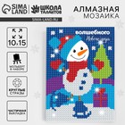 Алмазная мозаика на новый год с частичным заполнением для детей «Снеговик», 10×15 см, набор для творчества - Фото 1