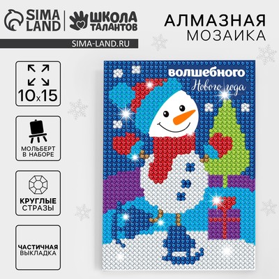 Алмазная мозаика на новый год с частичным заполнением для детей «Снеговик», 10×15 см, набор для творчества