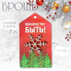 Брошь новогодняя «Снежинка» малая, радужная в серебре - Фото 4