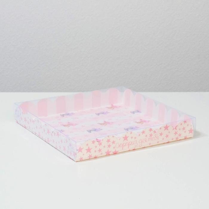 Коробка для кондитерских изделий с PVC-крышкой «Сюрприз для тебя», 21 × 21 × 3 см - Фото 1