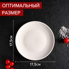 Тарелка фарфоровая десертная Доляна White Label, d=17,5 см, цвет белый - Фото 2