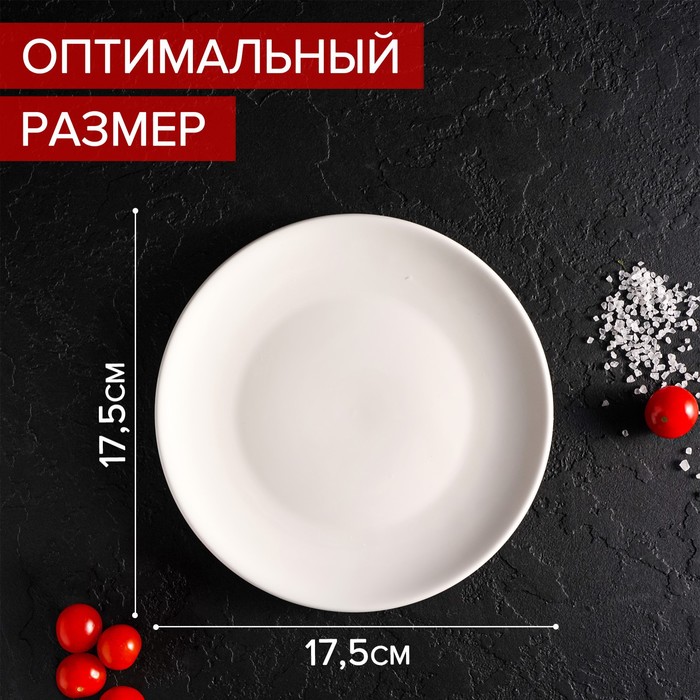 Тарелка фарфоровая десертная Доляна White Label, d=17,5 см, цвет белый - фото 1889284044