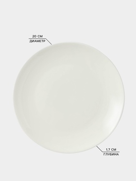 Тарелка Доляна White Label, d=20 см, фарфор, белая (комплект 2 шт)