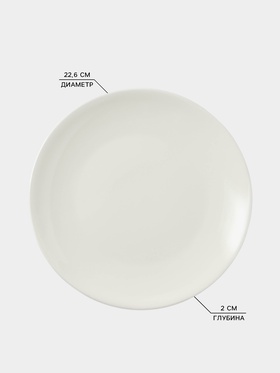 Тарелка Доляна White Label, d=22.6 см, фарфор, белая