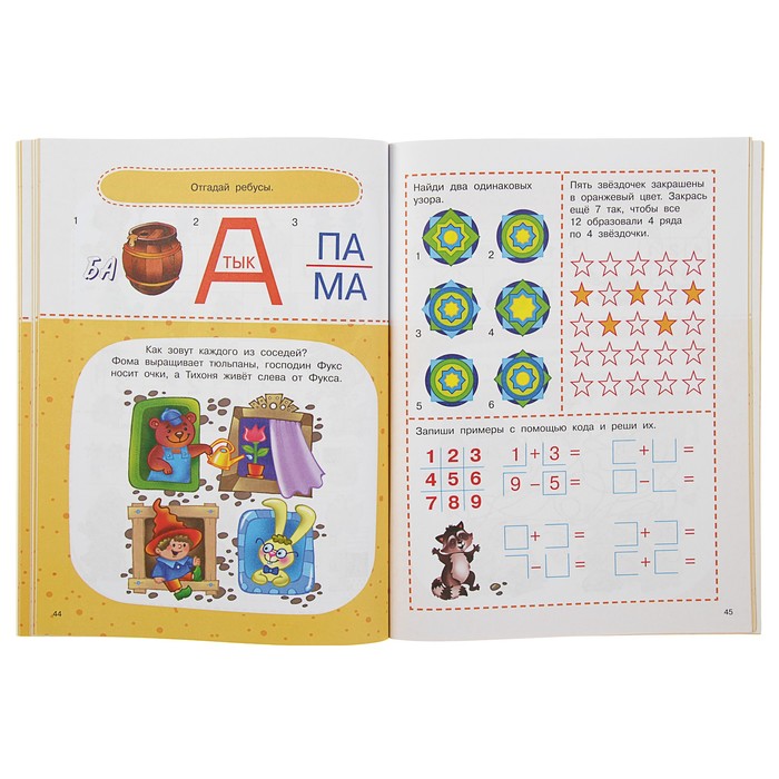 Книга «1000 лучших головоломок для детей», Дмитриева В. Г., Горбунова И. В. 3783231