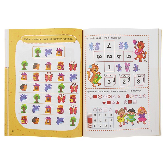 Книга «1000 лучших головоломок для детей», Дмитриева В. Г., Горбунова И. В. 3783231