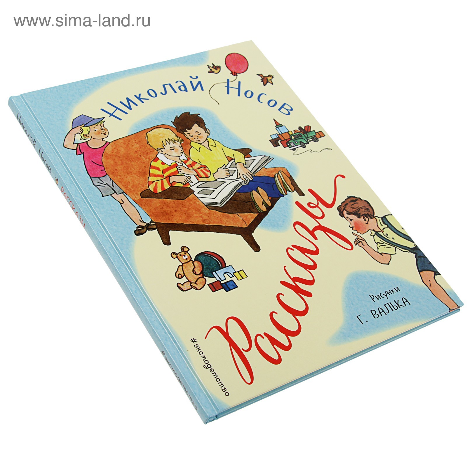 Книга Рассказы Носова Для Детей Купить