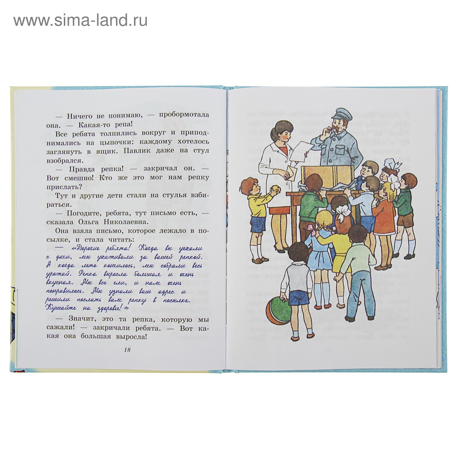 Рассказы (ил. Г. Валька). Носов Н. Н. (3783908) - Купить по цене от 545.00  руб. | Интернет магазин SIMA-LAND.RU