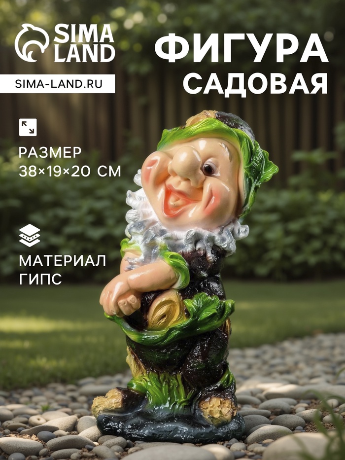 Садовая фигура из гипса «Гном-лесовик», 38×19×20 см - Фото 1