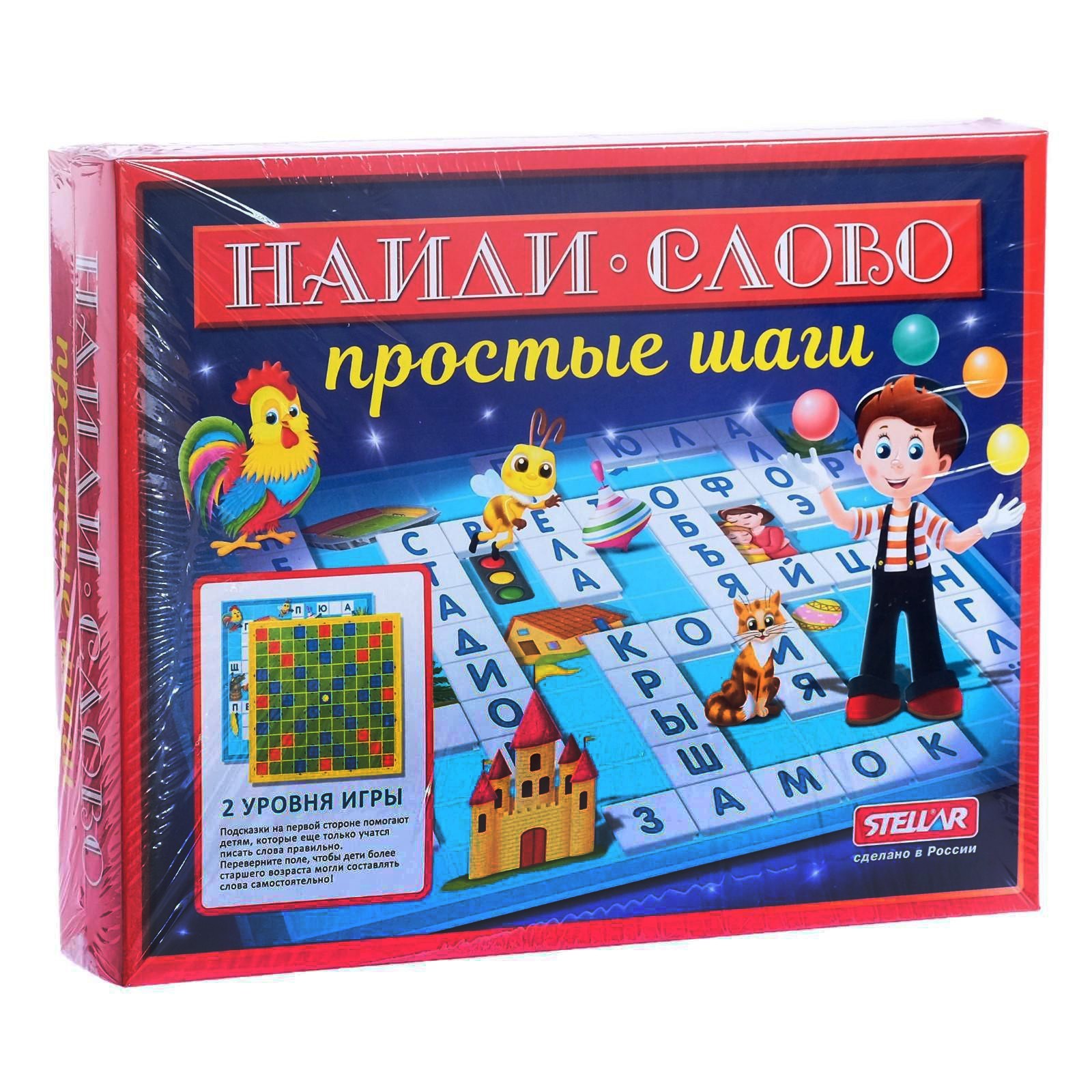 Настольная игра №58 «Найди слово: Простые шаги» (3794409) - Купить по цене  от 390.00 руб. | Интернет магазин SIMA-LAND.RU