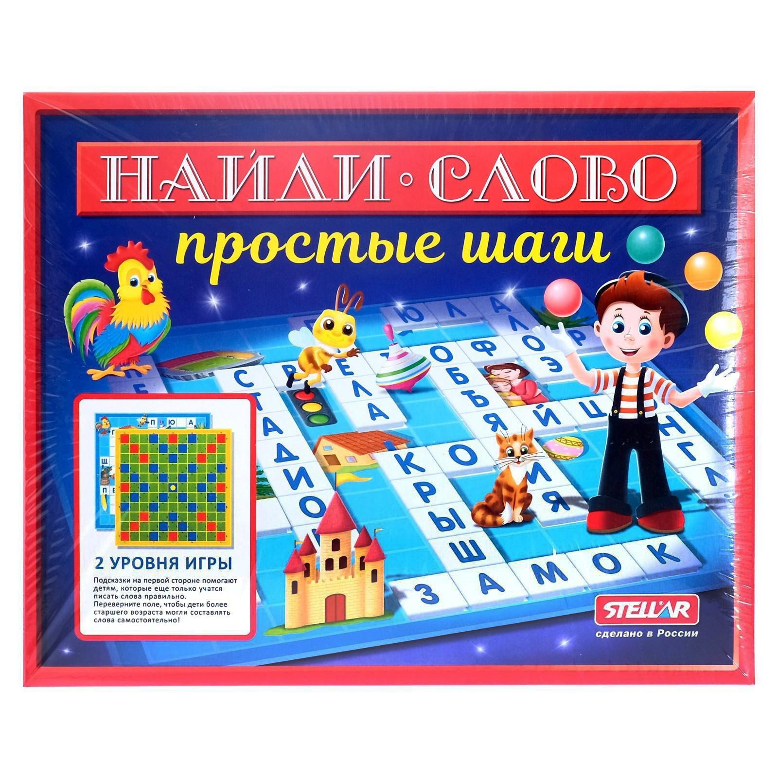 Настольная игра №58 «Найди слово: Простые шаги»