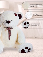 Мягкая игрушка «Медведь Тони с бантом», цвет белый, 60 (117) см, МИКС - Фото 2