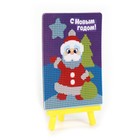 Алмазная мозаика на новый год с частичным заполнением для детей на подставке «Дед Мороз», 10×15 см, набор для творчества - Фото 3