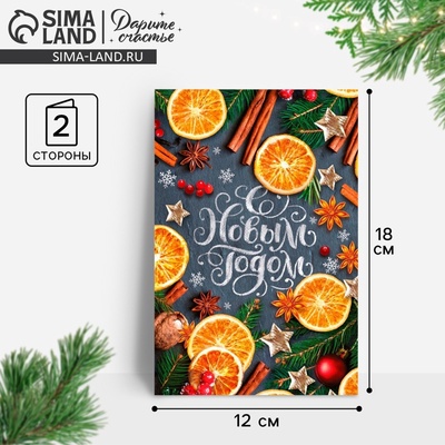 Открытка подарочная «С Новым годом», 12×18 см