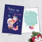 Открытка подарочная «Новый год и мечты», 12 х 18 см - Фото 1