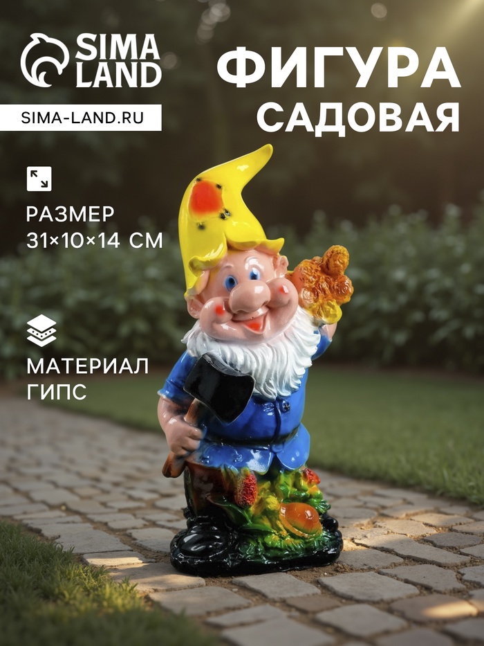 Садовая фигура из гипса «Гном-дровосек», 31×10×14 см - Фото 1